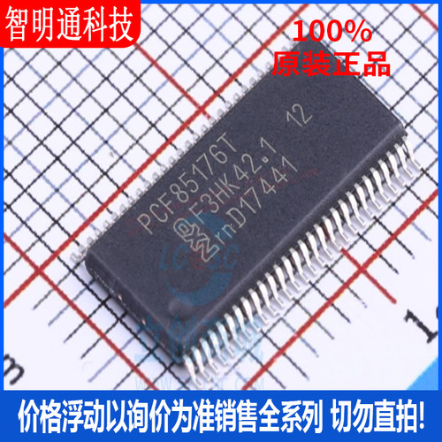 全新原装 PCF85176T/1,118 封装TSSOP-56  LCD驱动
