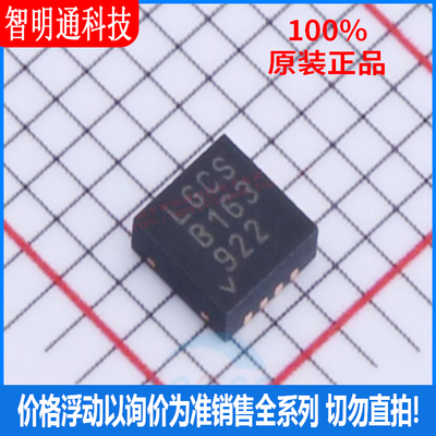全新原装 LTC2943CDD#TRPBF 封装DFN-8 丝印LGCS 电池管理