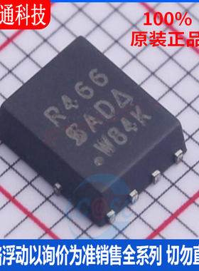 全新原装 SIR466DP-T1-GE3 封装QFN  场效应管(MOSFET)