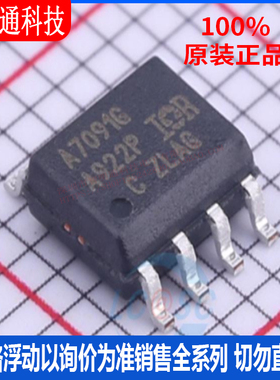 全新原装 AUIPS7091GTR 封装SOIC-8  功率电子开关