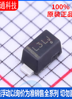 全新原装 MBR130LSFT1G 封装SOD-123F 丝印L3L 肖特基二极管芯片
