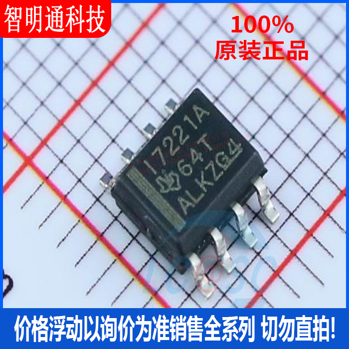 全新原装  ISO7221ADR 封装SOIC-8  数字隔离器芯片