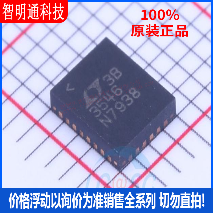 全新原装 LTC3546IUFD#PBF 封装QFN-28  DC-DC电源芯片