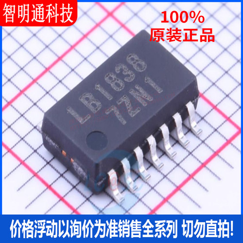 全新原装 LB1838M-TRM-E  封装MFP14S  电机驱动芯片