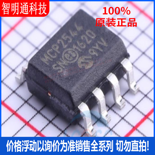 全新原装  MCP2544FD-E/SN 封装SOIC-8  CAN芯片