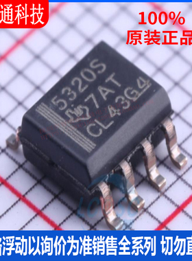 全新原装 UCC5320SCDR 封装SOIC-8 栅极驱动IC