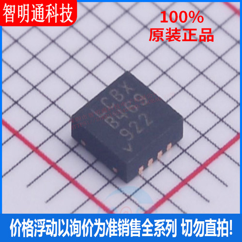 全新原装 LT5560EDD#TRPBF 封装DFN-8 丝印LCBX  RF混频器芯片