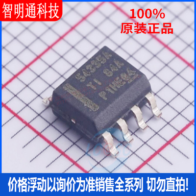 全新原装 TPS54335ADDAR 封装SOP-8  DC-DC电源芯片