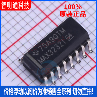 全新原装 MAX3232ID  封装SOIC-16  RS232芯片