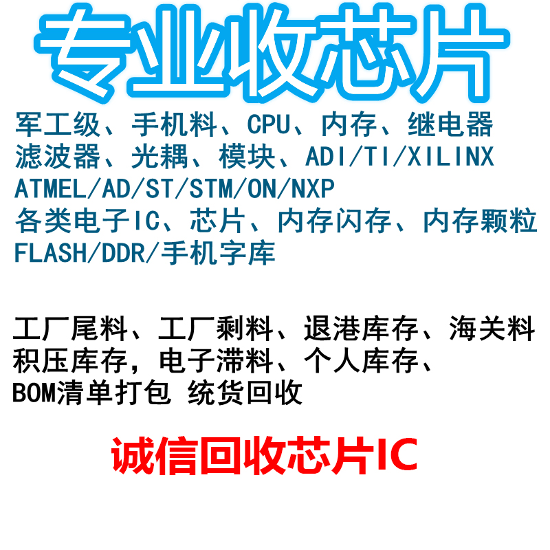 回收芯片IC光纤发射器收发器光纤接头防尘塞头各种型号都有