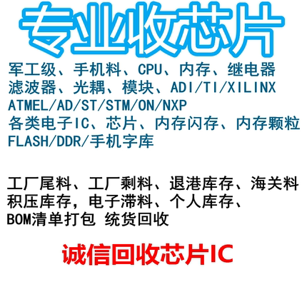回收芯片IC 光纤发射器 收发器 光纤接头  防尘塞头 各种型号都有