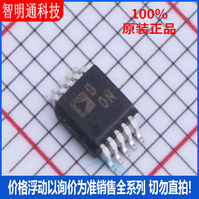 全新原装 AD5243BRMZ50-RL7  封装MSOP-10 丝印DON 数字电位器