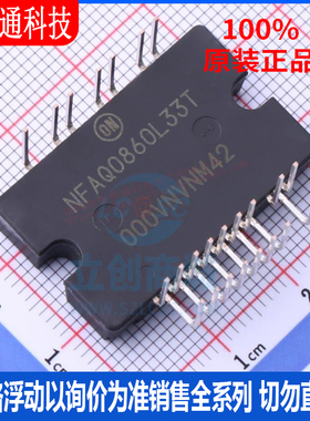 全新原装 NFAQ0860L33T 封装DIP-38  智能功率模块芯片