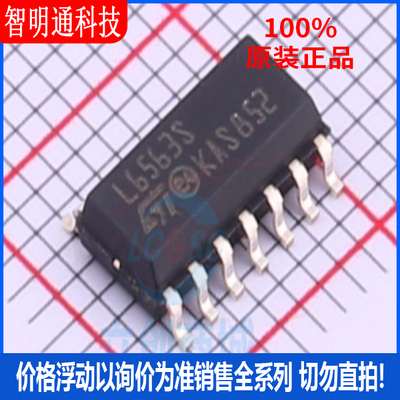 全新原装 L6563STR 封装SOP14  AC-DC控制器和稳压器