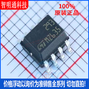 全新原装 LM293DT 封装SOP-8  比较器