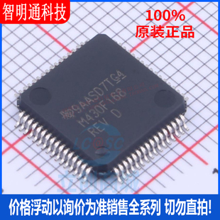 全新原装 MSP430F168IPMR 封装LQFP-64 微控制器芯片