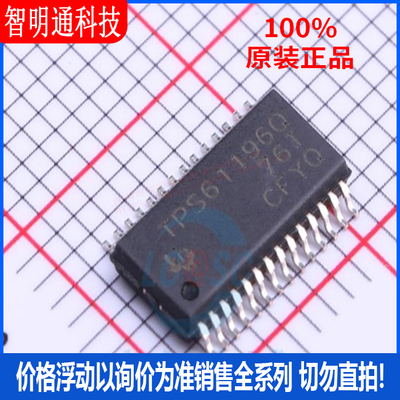 全新原装 TPS61196PWPRQ1  封装HTSSOP-28  LED驱动芯片
