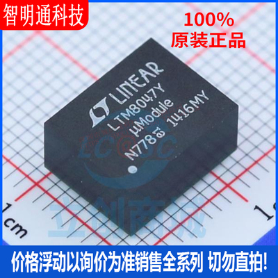全新原装  LTM8047EY#PBF 封装BGA  电源模块 芯片