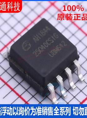 全新原装 GD25Q40CSIGR 封装SOP-8 储存器芯片