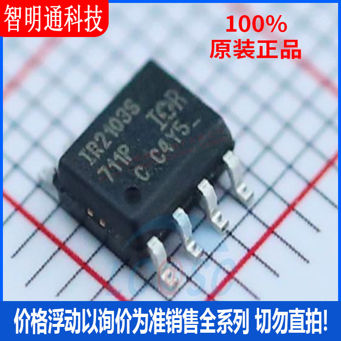 全新原装 IR2103STRPBF 封装SOIC-8 栅极驱动IC
