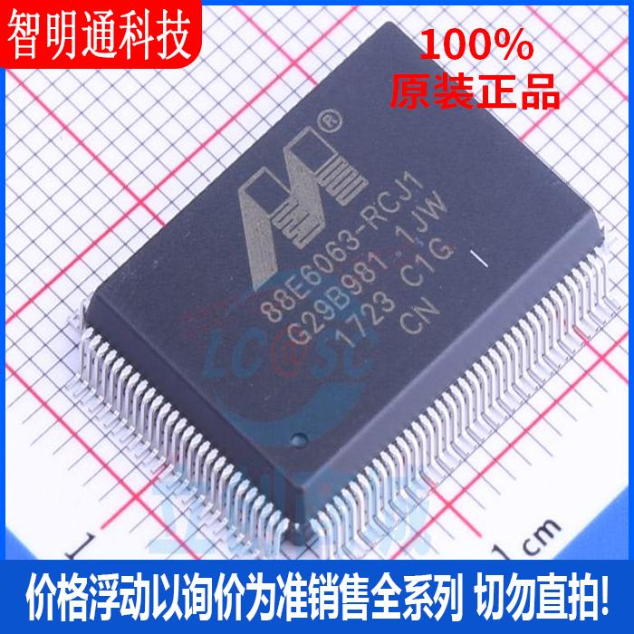 全新原装 88E6063-C1-RCJ1I000 封装QFP-128  以太网芯片