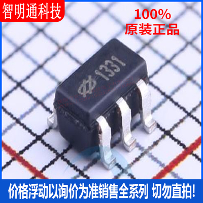 全新原装 HT7133-1 封装SOT-23-5 线性稳压器(LDO)