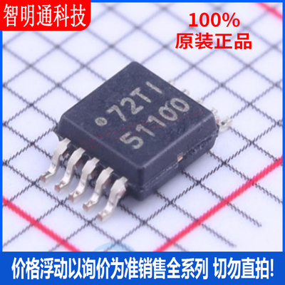 全新原装德州仪器芯片