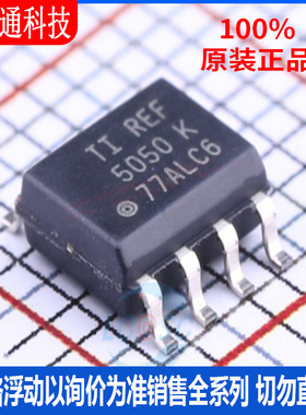 全新原装  REF5050IDR 封装 SOIC-8 电压基准芯片