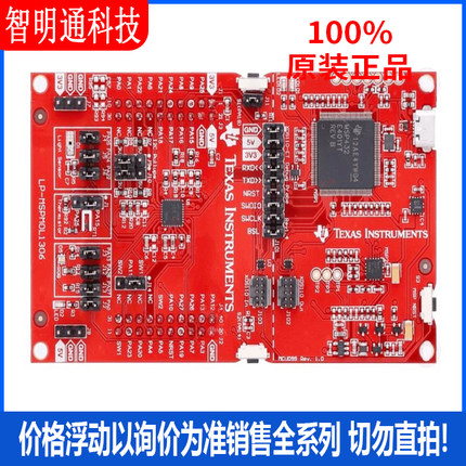 全新原装LP-MSPM0L1306开发板和工具包 有货需要货期拍前咨询客服
