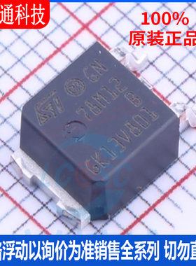 全新原装 L78M12ABDT-TR 封装TO-252-2  线性稳压器(LDO)