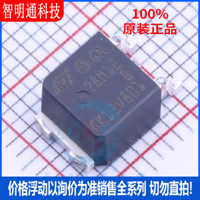 全新原装 L78M12ABDT-TR 封装TO-252-2  线性稳压器(LDO)