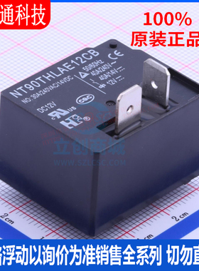 全新原装 NT90THLAE12CB0.9 封装DIP 功率继电器