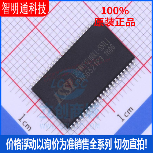全新原装 IS62WV51216BLL-55TLI 封装TSOP44 静态随机存储器芯片