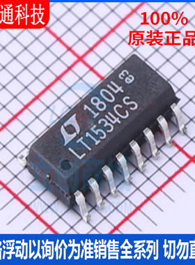 全新原装 LT1534CS#TRPBF 封装SOIC-16 DC-DC电源芯片
