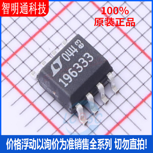 全新原装  LT1963ES8-3.3#PBF 封装SO-8  线性稳压器(LDO)