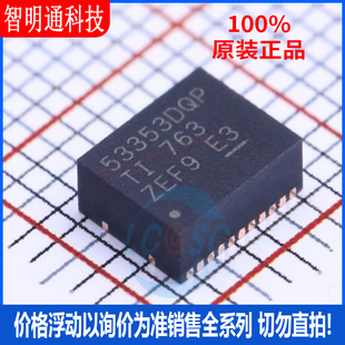 全新原装 TPS53353DQPR 封装LSON-CLIP-22  DC-DC电源芯片