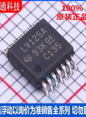 全新原装 SN74LV125APWR 封装TSSOP-14  逻辑门