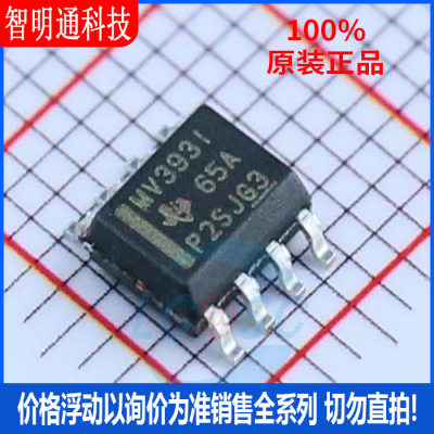 全新原装 LMV393IDR 封装SOIC-8  比较器