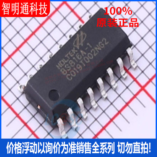 全新原装 BS816A-1 封装NSOP-16  触摸传感器