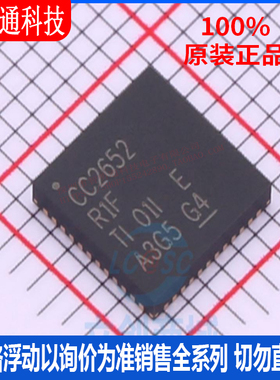 全新原装 CC2652R1FRGZR 封装VQFN-48  RF其它IC和模块芯片