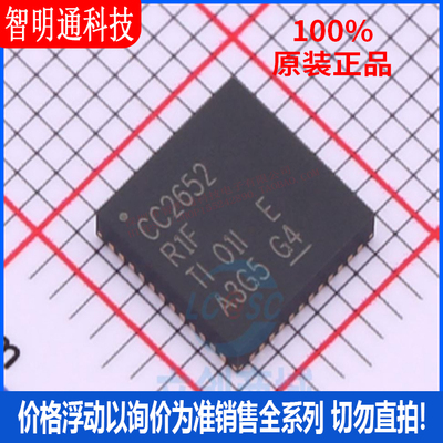 全新原装 CC2652R1FRGZR 封装VQFN-48  RF其它IC和模块芯片