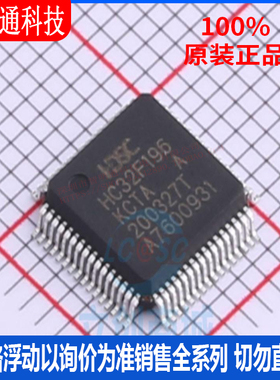 全新原装  HC32F196KCTA-LQ64 封装LQFP-64 微控制器芯片
