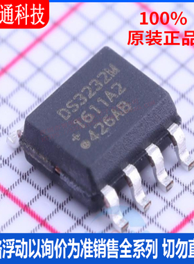 全新原装 DS3232MZ/V+ 封装SOIC-8 实时时钟芯片