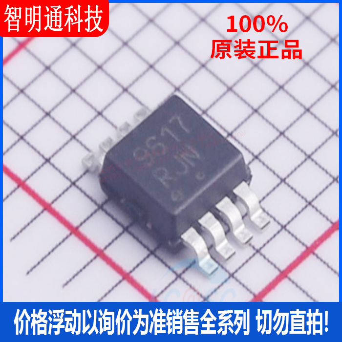 全新原装 PCA9617ADMR2G 信号缓冲器，中继器，分配器