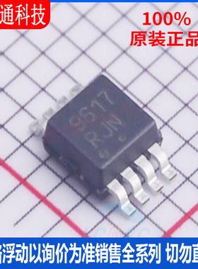 全新原装 PCA9617ADMR2G 信号缓冲器，中继器，分配器