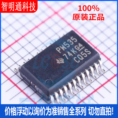全新原装 TCA9535PWR 封装TSSOP-24  I/O扩展器