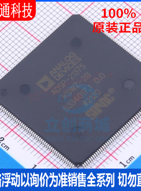 全新原装ADSP-21375KSWZ-2B封装LQFP-208数字信号处理器(DSP/DSC)