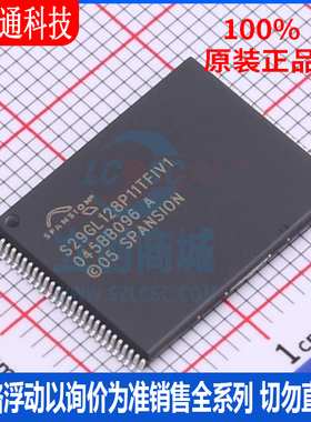 全新原装 S29GL128P11TFIV10 封装 TSOP-56 储存器芯片