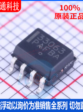 全新原装  MC33063AVDR2G 封装SOIC-8  DC-DC电源芯片