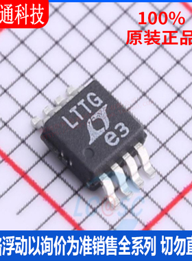 全新原装 LTC1966CMS8#PBF 封装MSOP-8 丝印LTTG 模数转换芯片ADC